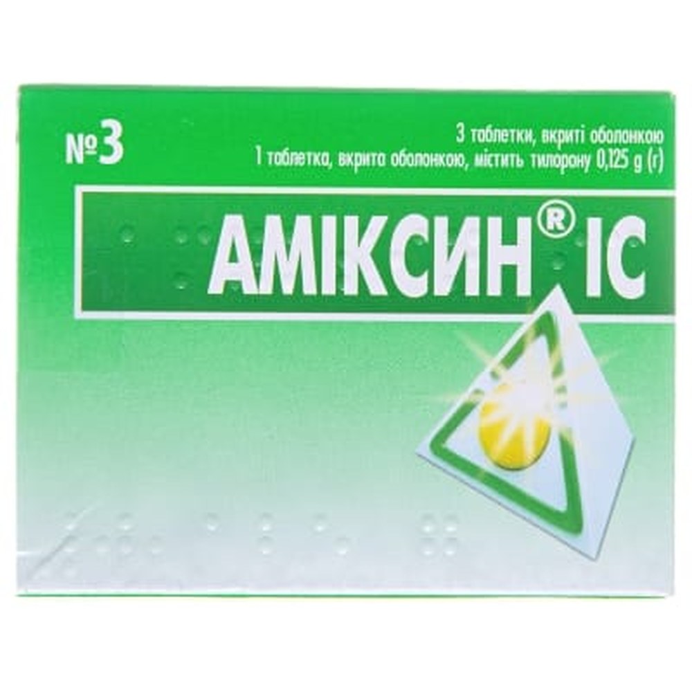 иммуностимуляторы